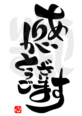 2025年もありがとうございました(^-^)